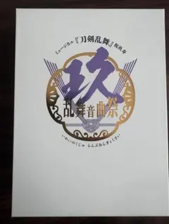 2026年最新】壽乱舞音曲祭 blu-rayの人気アイテム - メルカリ