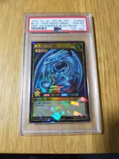 2026年最新】青眼の白龍 20th psa10の人気アイテム - メルカリ