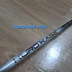 2026年最新】kurokage xtの人気アイテム - メルカリ