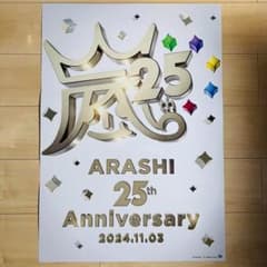 嵐店頭POP スチロールボード 非売品 新品未使用