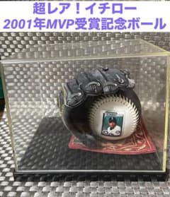 超レア！イチロー2001年MVP受賞記念ボール記念ボールマリナーズ