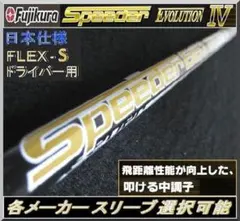 200本限定 フジクラ ツアーバッグ ジュエルライン限定