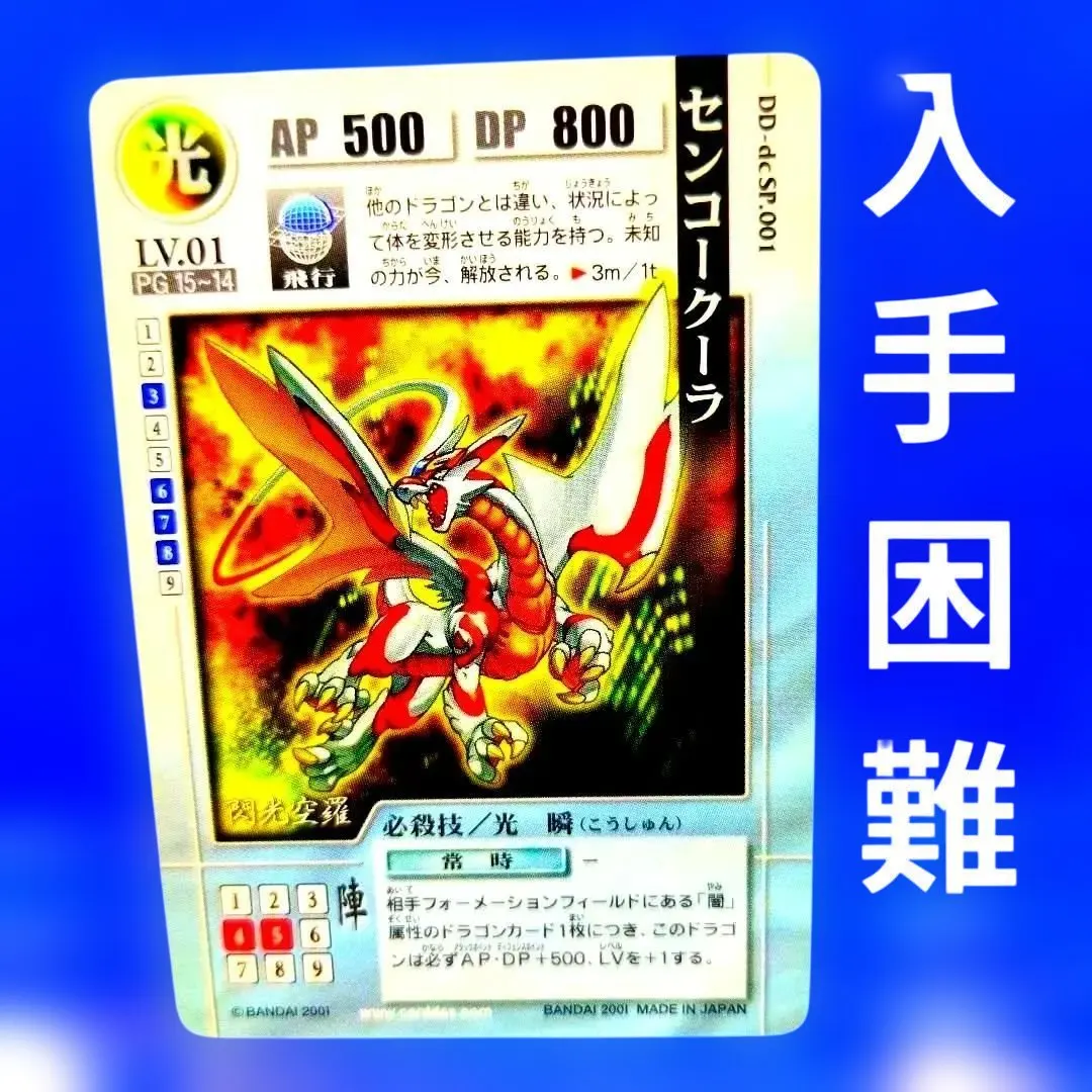 2026年最新】ドラゴンドライブ プロモの人気アイテム - メルカリ