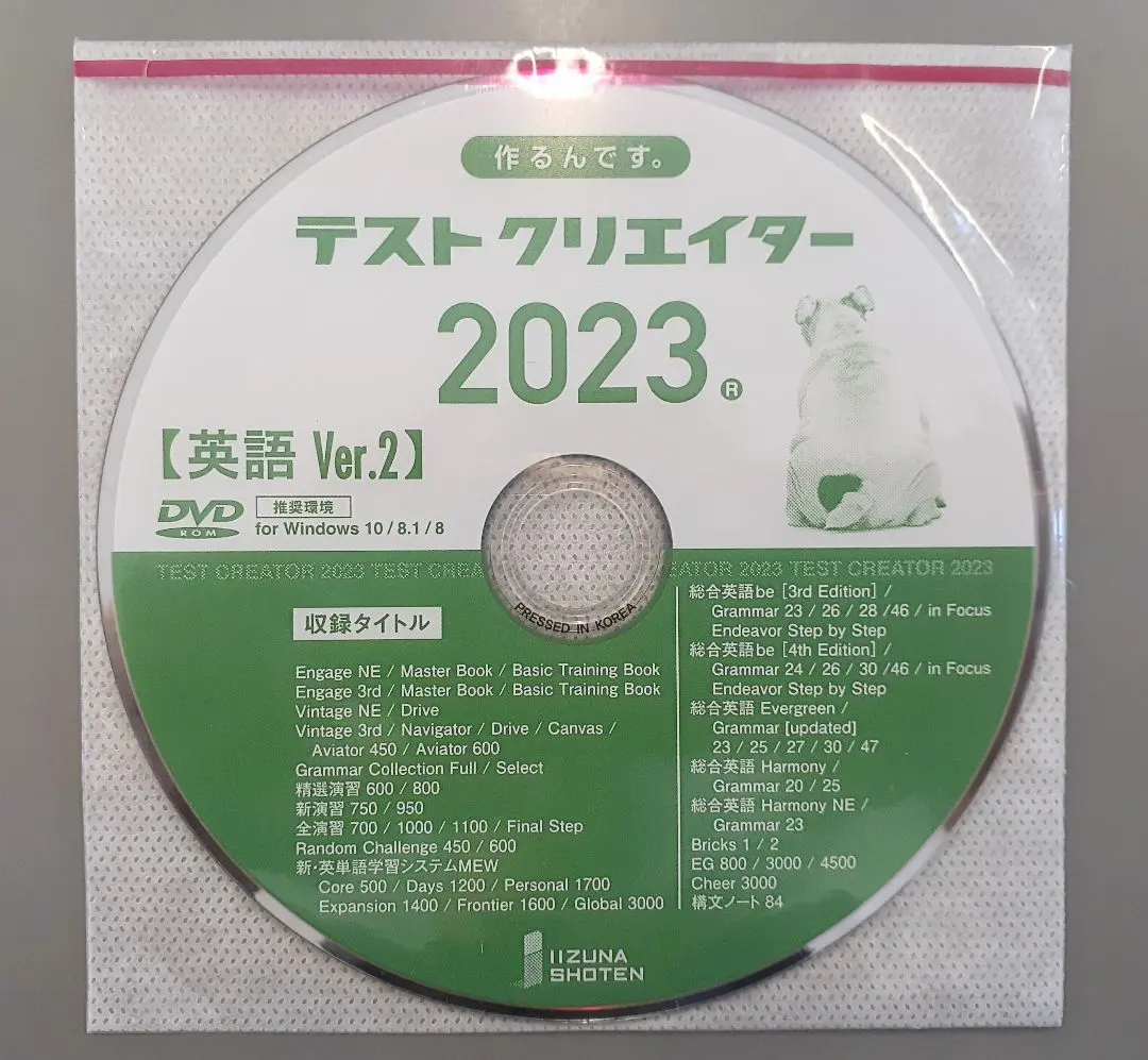2026年最新】いいずな書店 テストクリエイターの人気アイテム - メルカリ