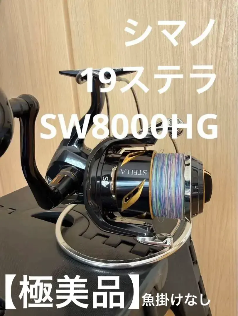 2026年最新】19ステラsw8000hgの人気アイテム - メルカリ