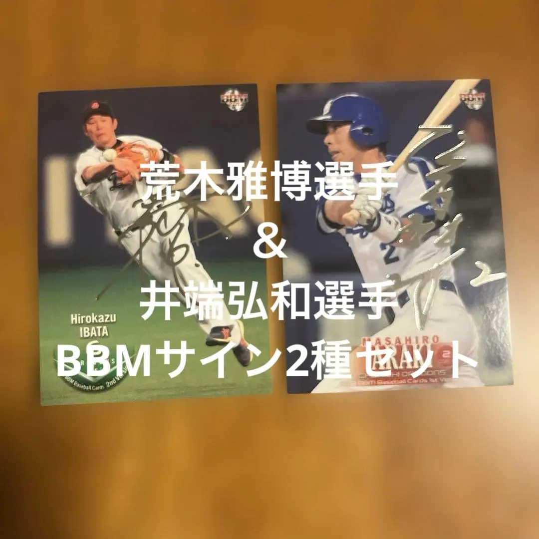 2026年最新】井端弘和サインの人気アイテム - メルカリ
