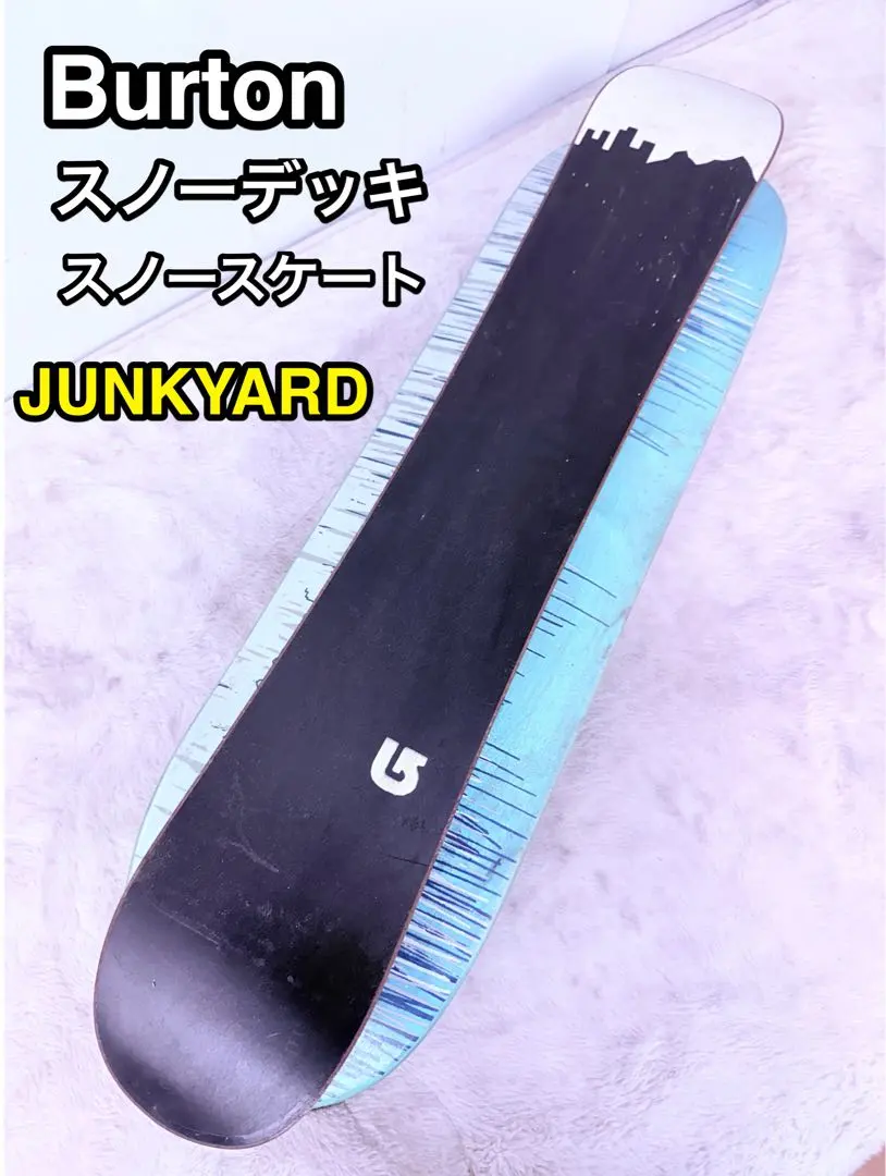 2026年最新】スノースケート BURTONの人気アイテム - メルカリ