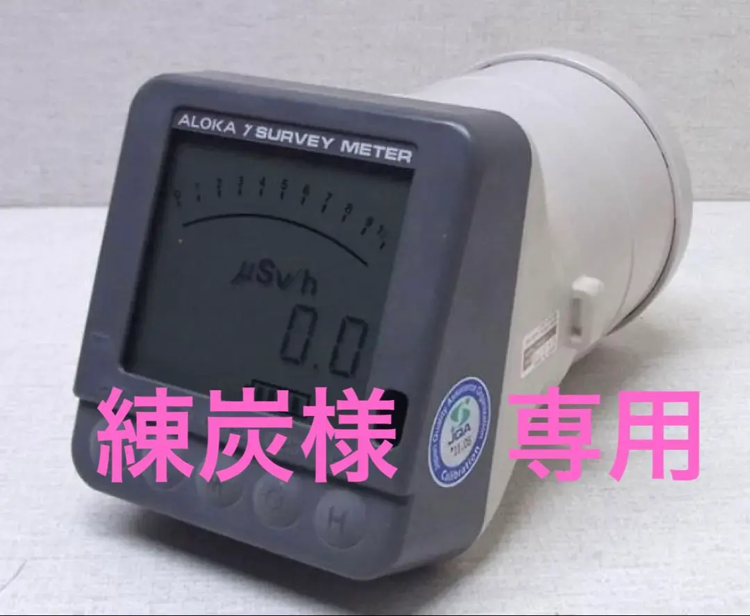 2026年最新】※ALOKA アロカの人気アイテム - メルカリ