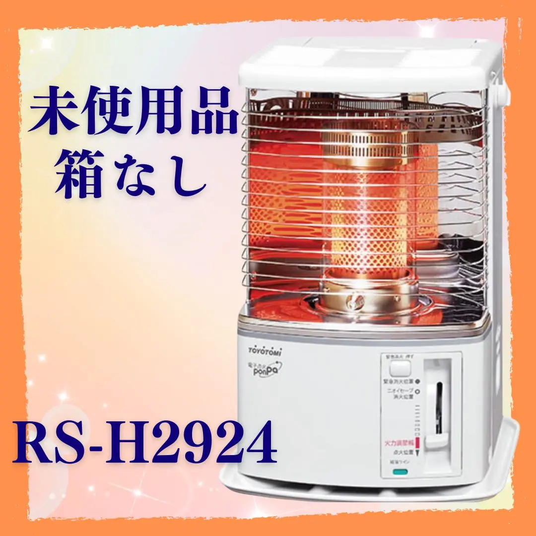 2026年最新】トヨトミ 石油ストーブ rs-h29の人気アイテム - メルカリ