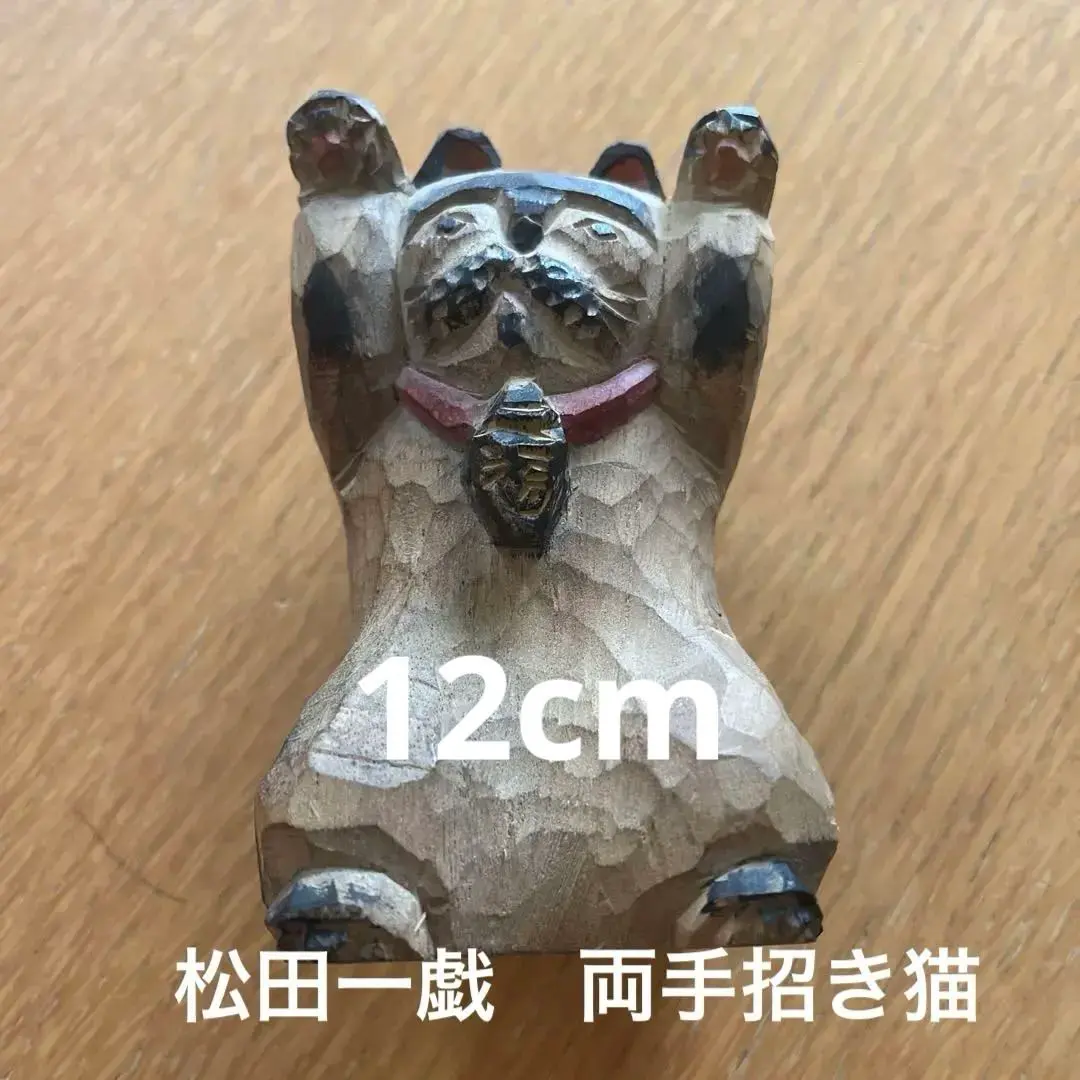 2026年最新】松田_一戯の人気アイテム - メルカリ