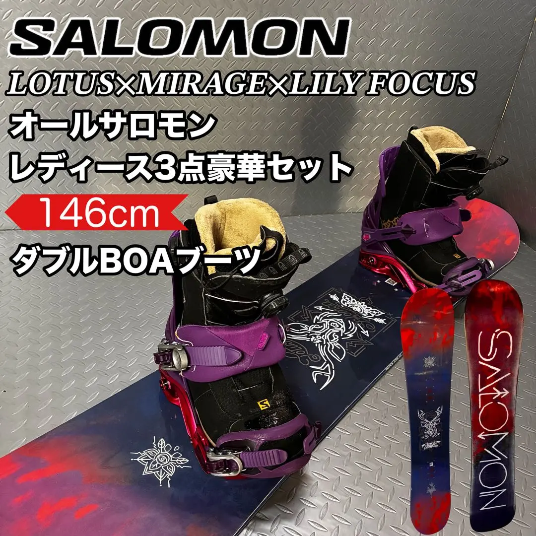 2026年最新】salomon lotus 146の人気アイテム - メルカリ