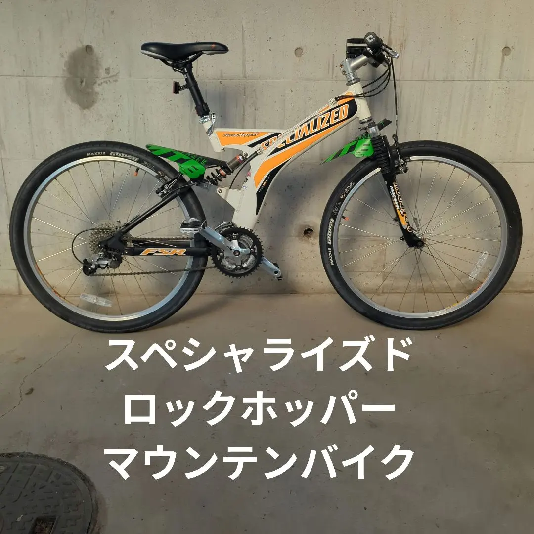 2026年最新】スペシャライズド FSRの人気アイテム - メルカリ