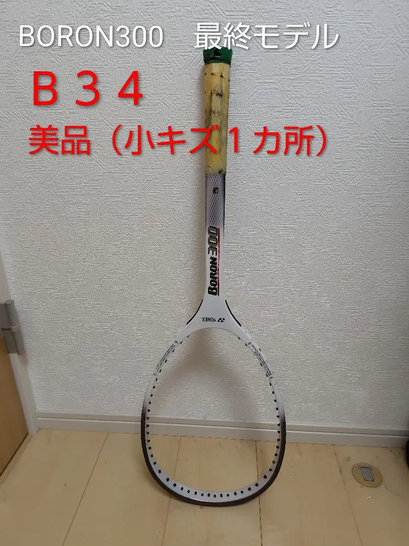 2026年最新】boron300の人気アイテム - メルカリ