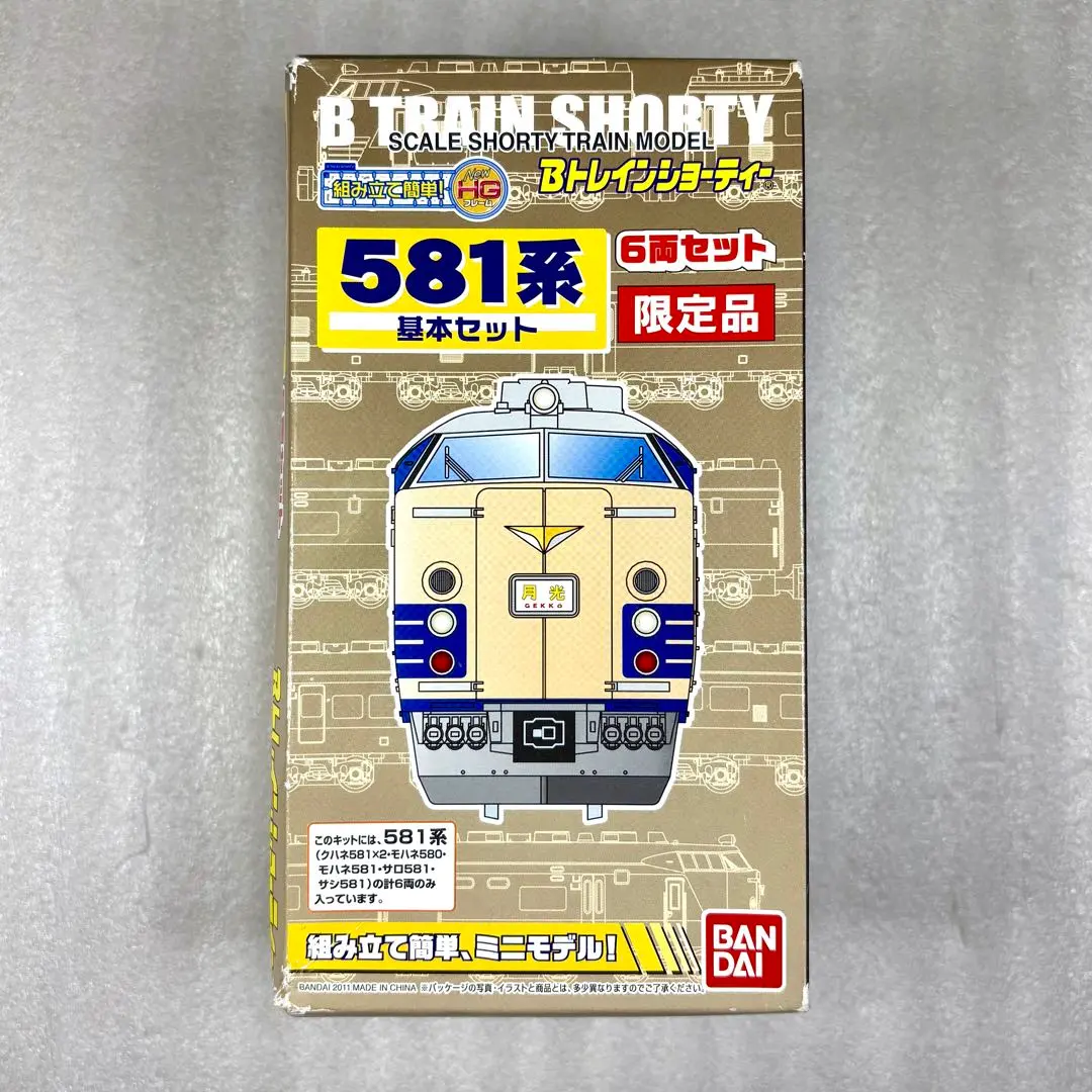2026年最新】Bトレイン 583系の人気アイテム - メルカリ
