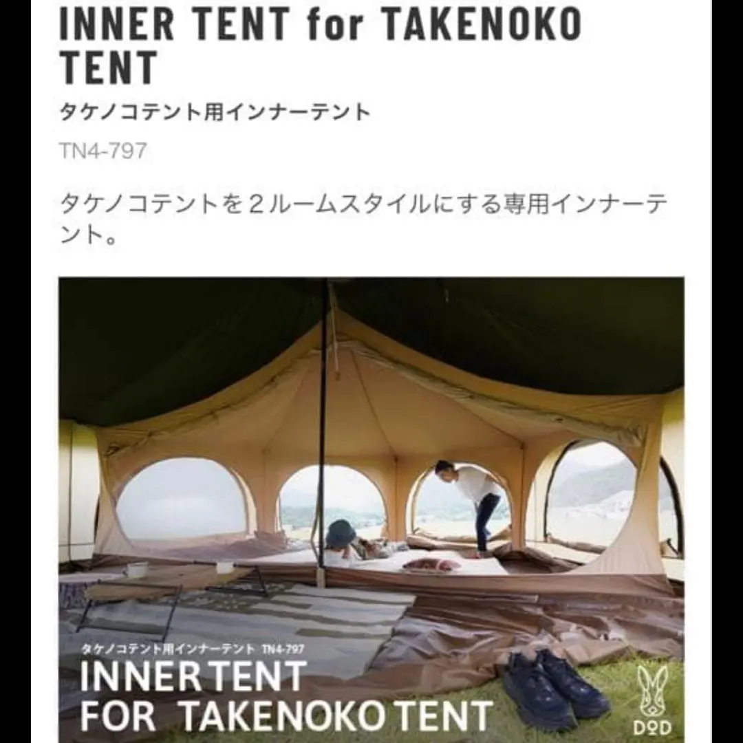 2026年最新】タケノコテント インナーテントの人気アイテム - メルカリ