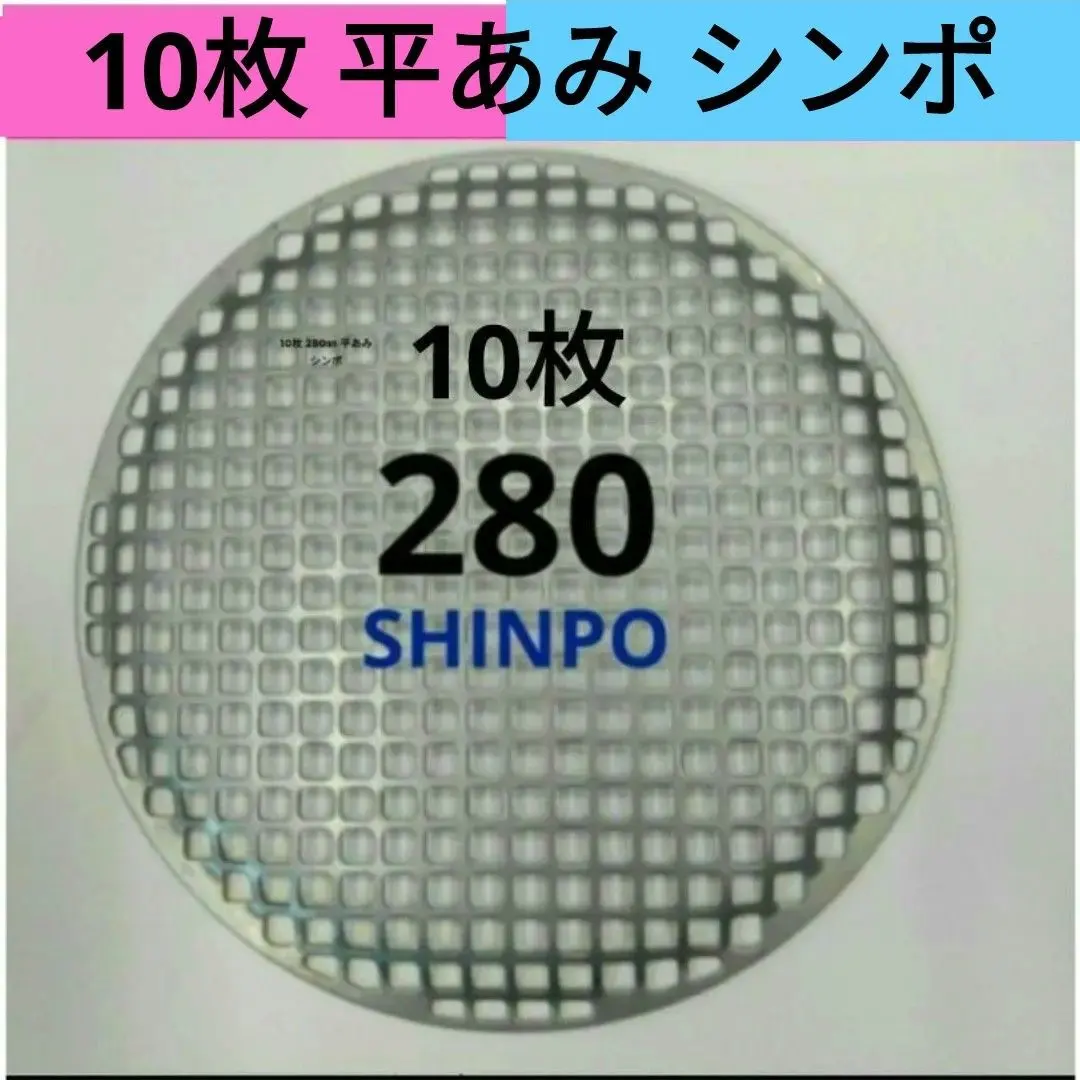 2026年最新】焼き網 シンポの人気アイテム - メルカリ