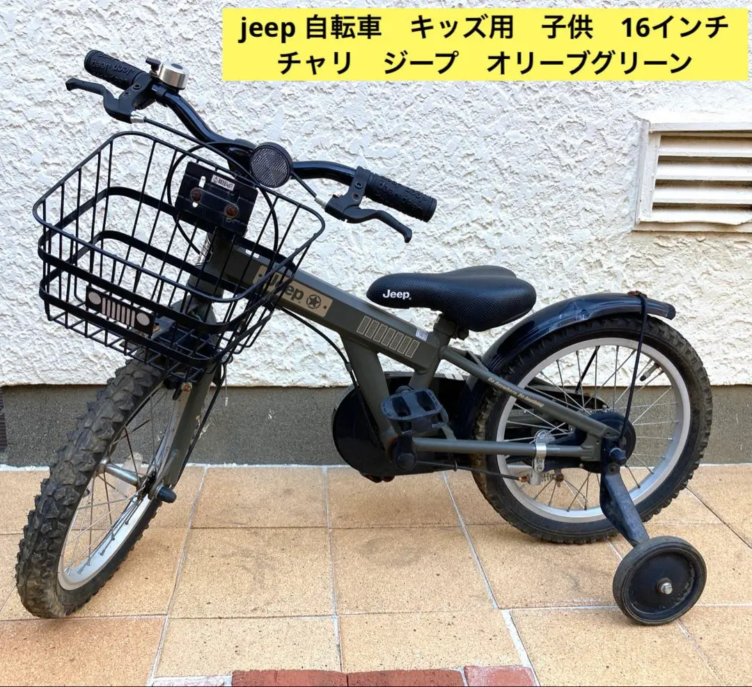 2026年最新】自転車 jeepキッズの人気アイテム - メルカリ