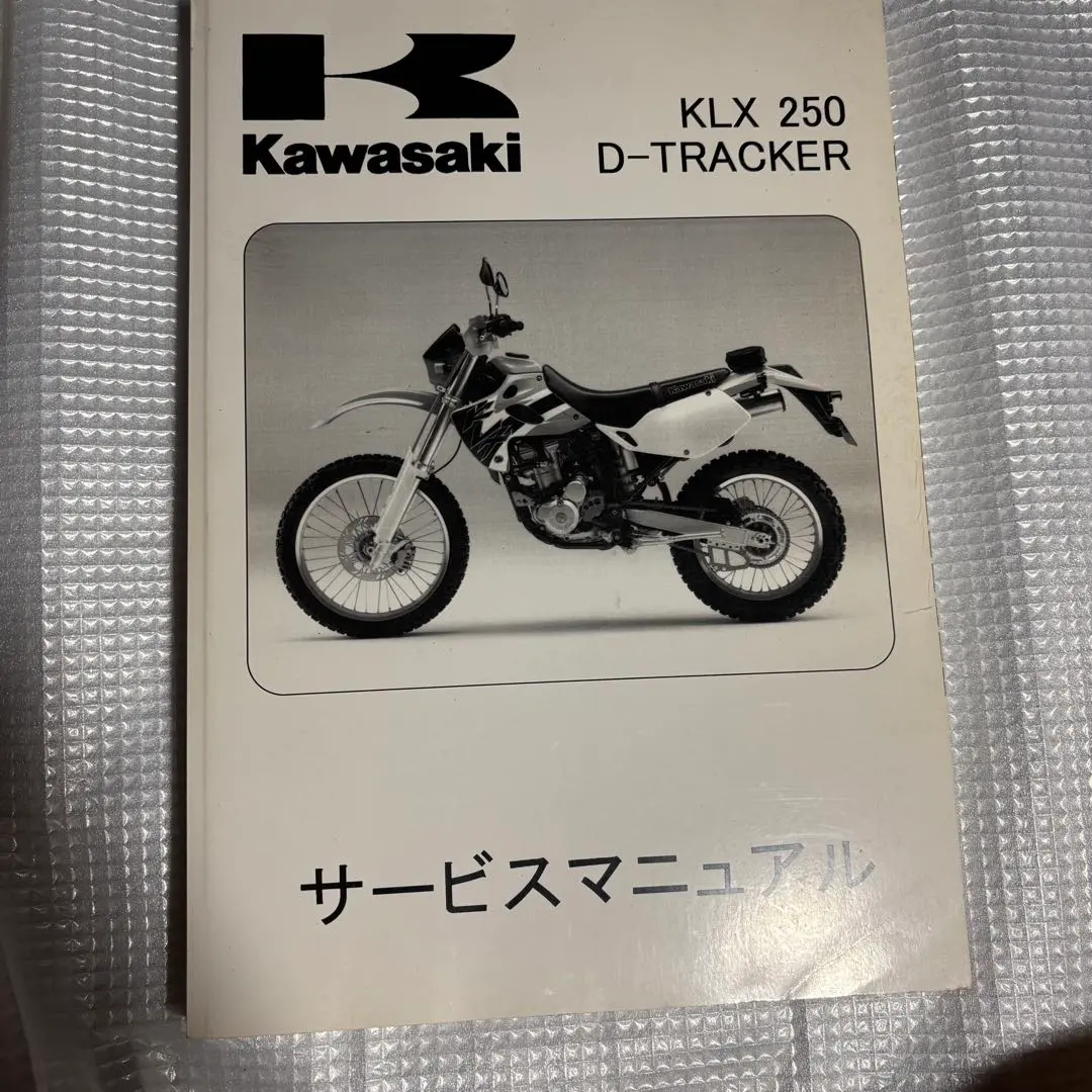 2026年最新】KLX250 サービスマニュアルの人気アイテム - メルカリ