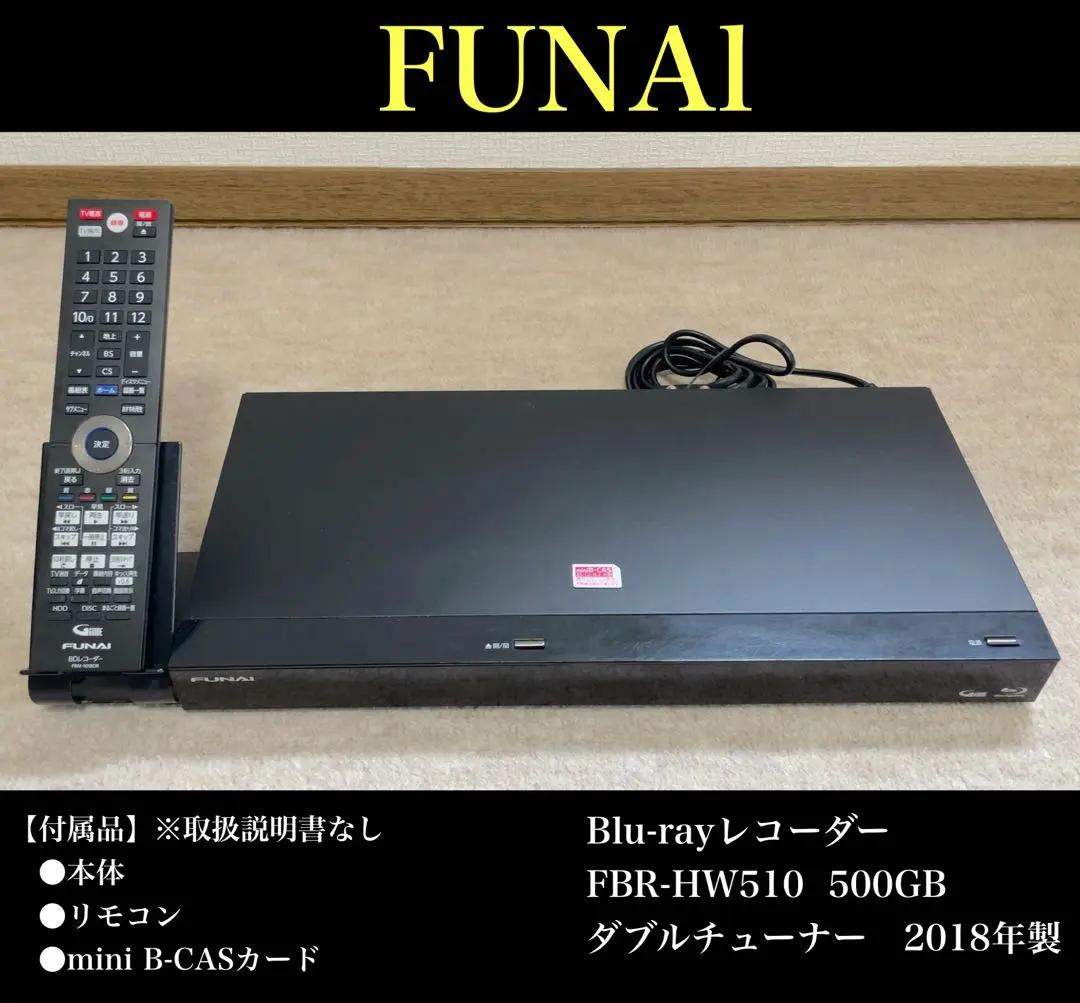 2026年最新】フナイ fbr-hw510の人気アイテム - メルカリ