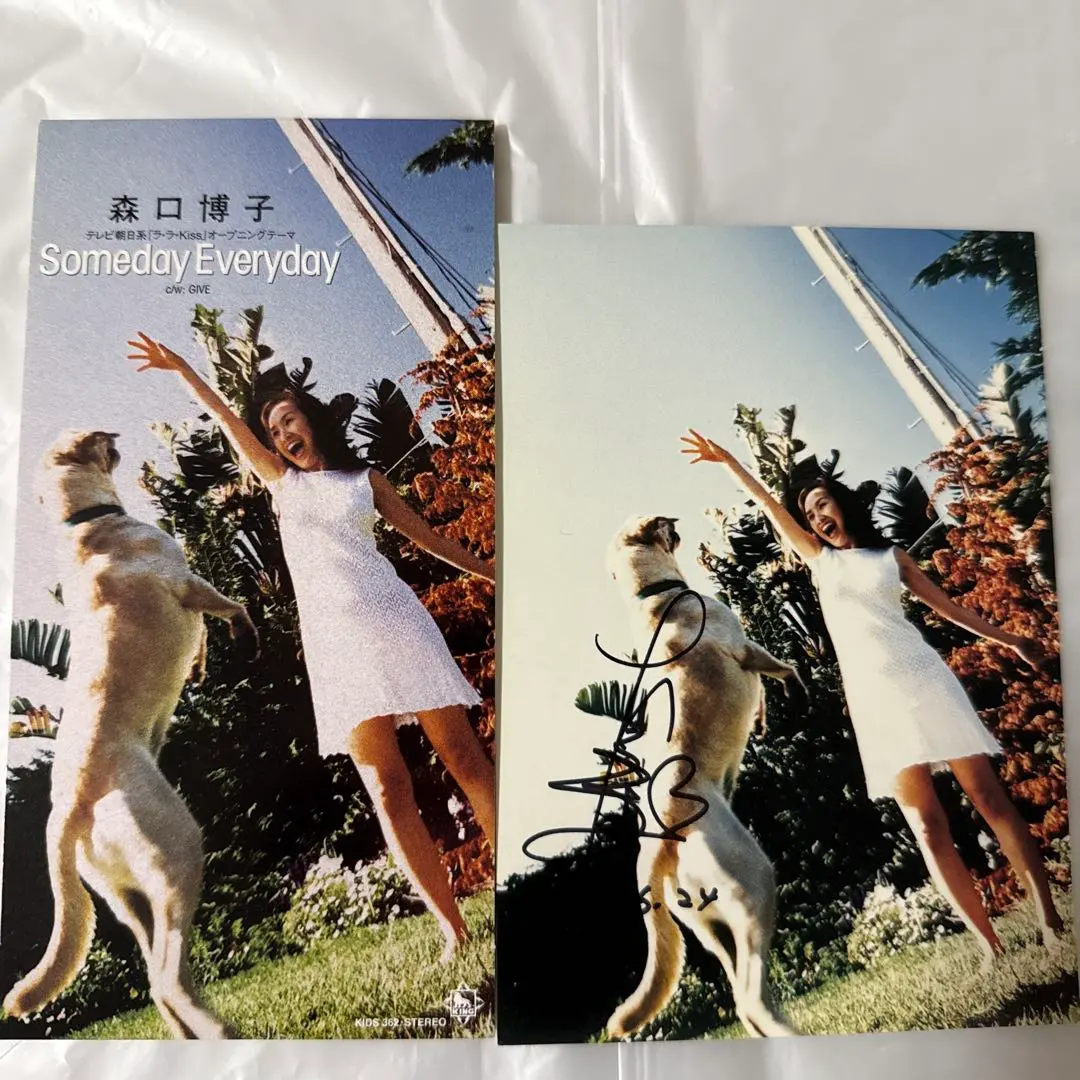 2026年最新】森口博子 サインの人気アイテム - メルカリ
