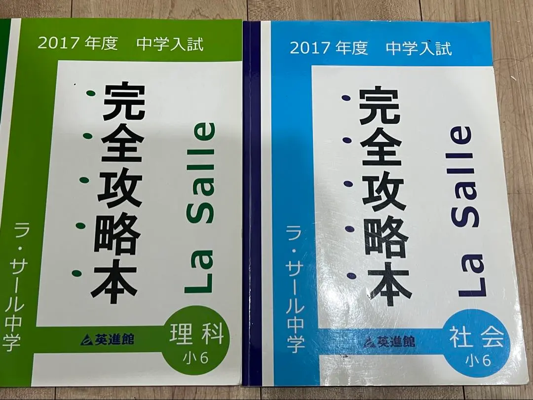 2026年最新】ラサール 完全攻略本の人気アイテム - メルカリ