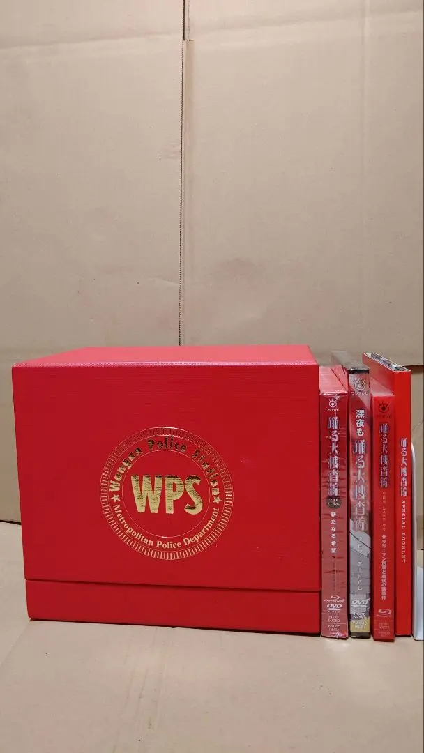 2026年最新】踊る大捜査線 コンプリートdvd-boxの人気アイテム - メルカリ