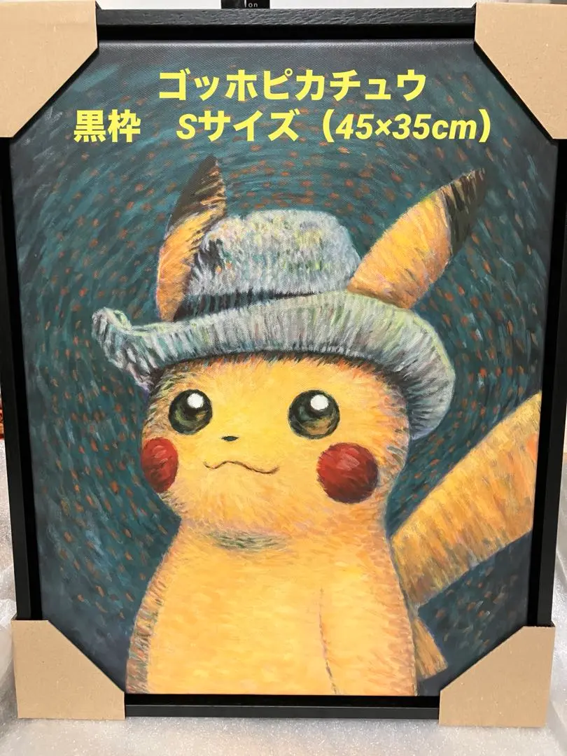 2026年最新】ゴッホ ピカチュウ キャンバスの人気アイテム - メルカリ