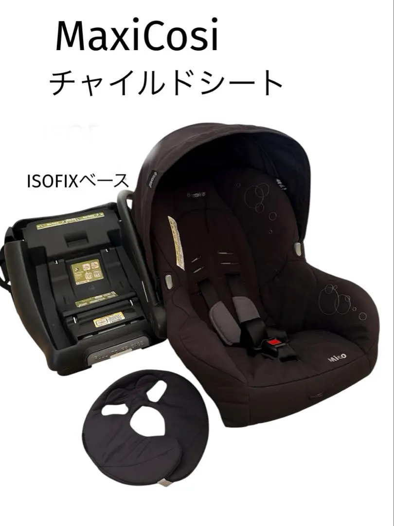 2026年最新】マキシコシ ベースメントの人気アイテム - メルカリ