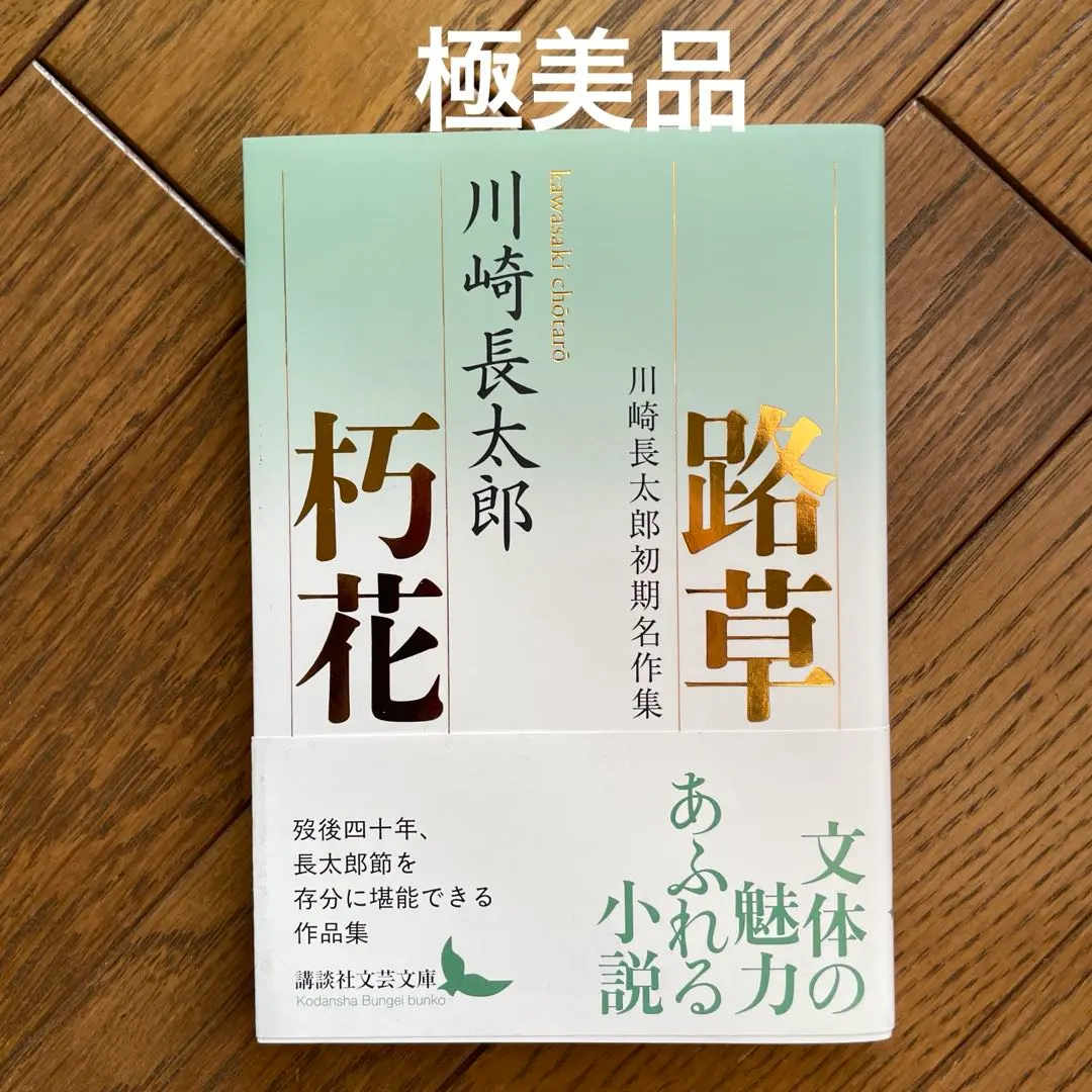 2026年最新】川崎長太郎の人気アイテム - メルカリ