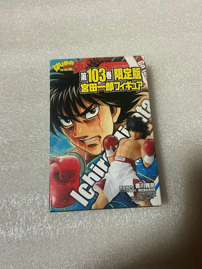 2026年最新】はじめの一歩 宮田 フィギュアの人気アイテム - メルカリ