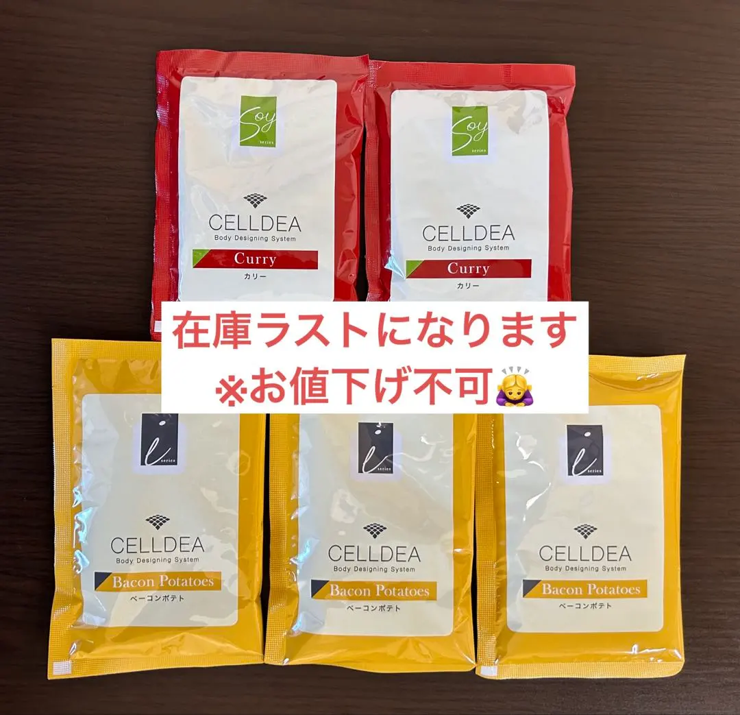 2026年最新】ダイアナ セルディア スープの人気アイテム - メルカリ