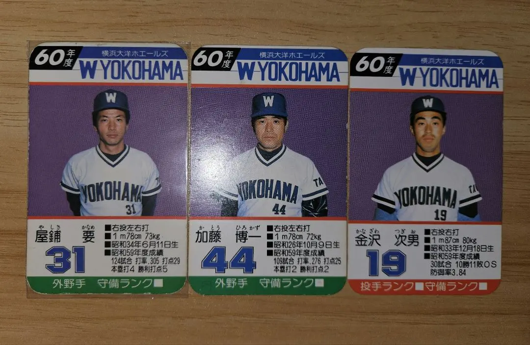 2026年最新】加藤博一の人気アイテム - メルカリ