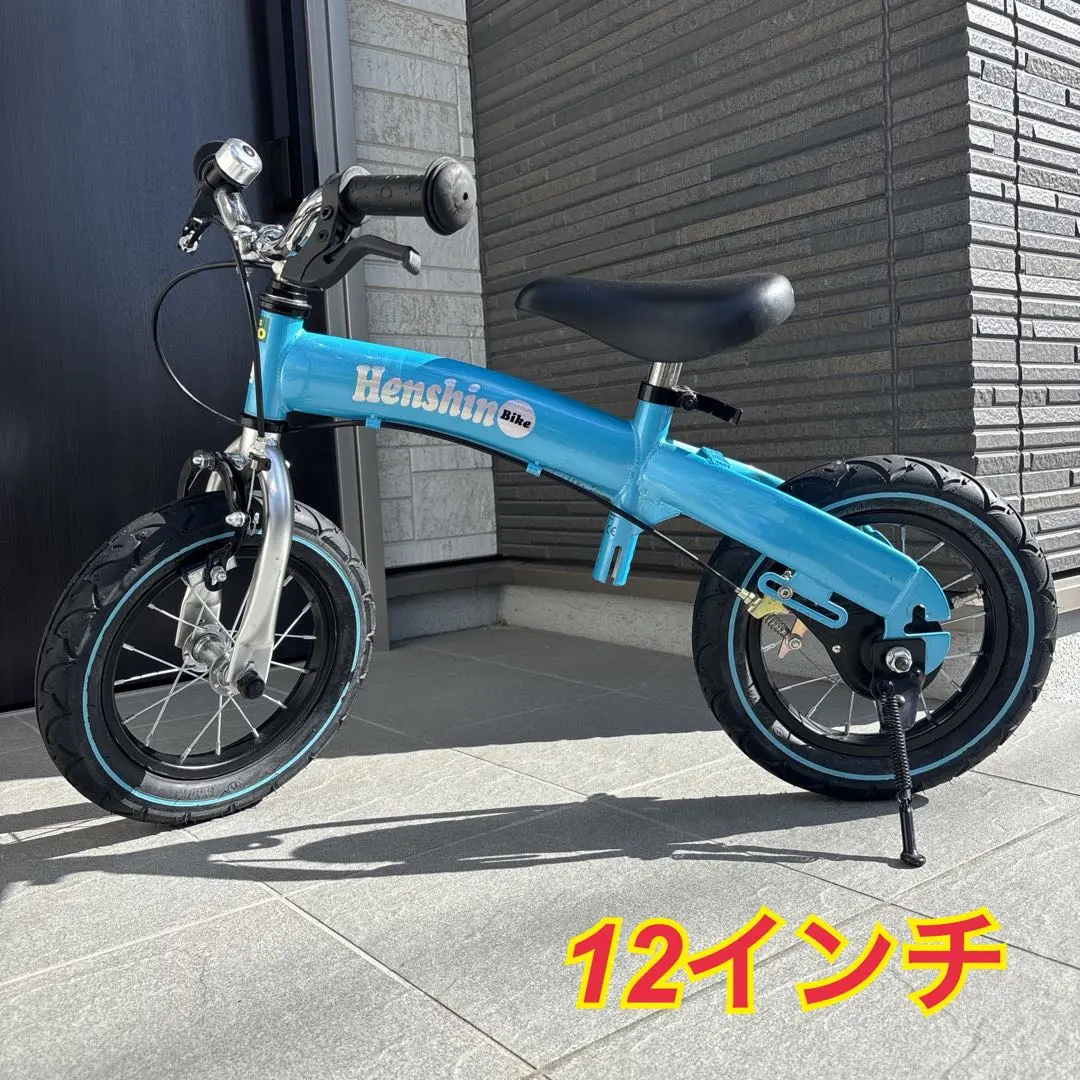 2026年最新】へんしんバイク 14インチの人気アイテム - メルカリ