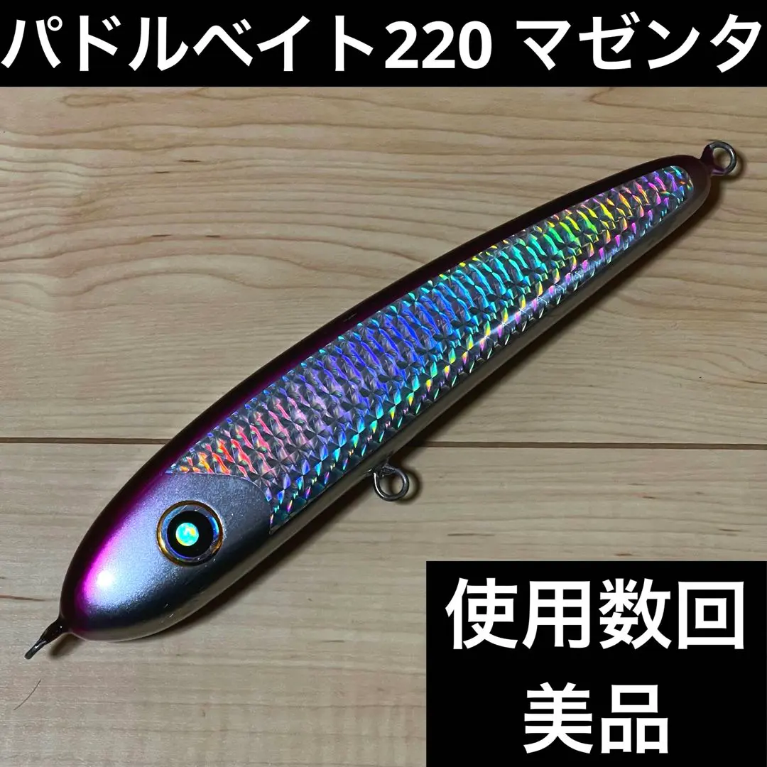 2026年最新】パドルベイト165の人気アイテム - メルカリ
