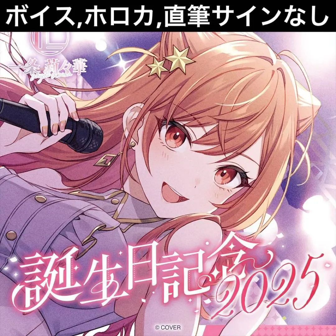 2026年最新】一条莉々華 サインの人気アイテム - メルカリ