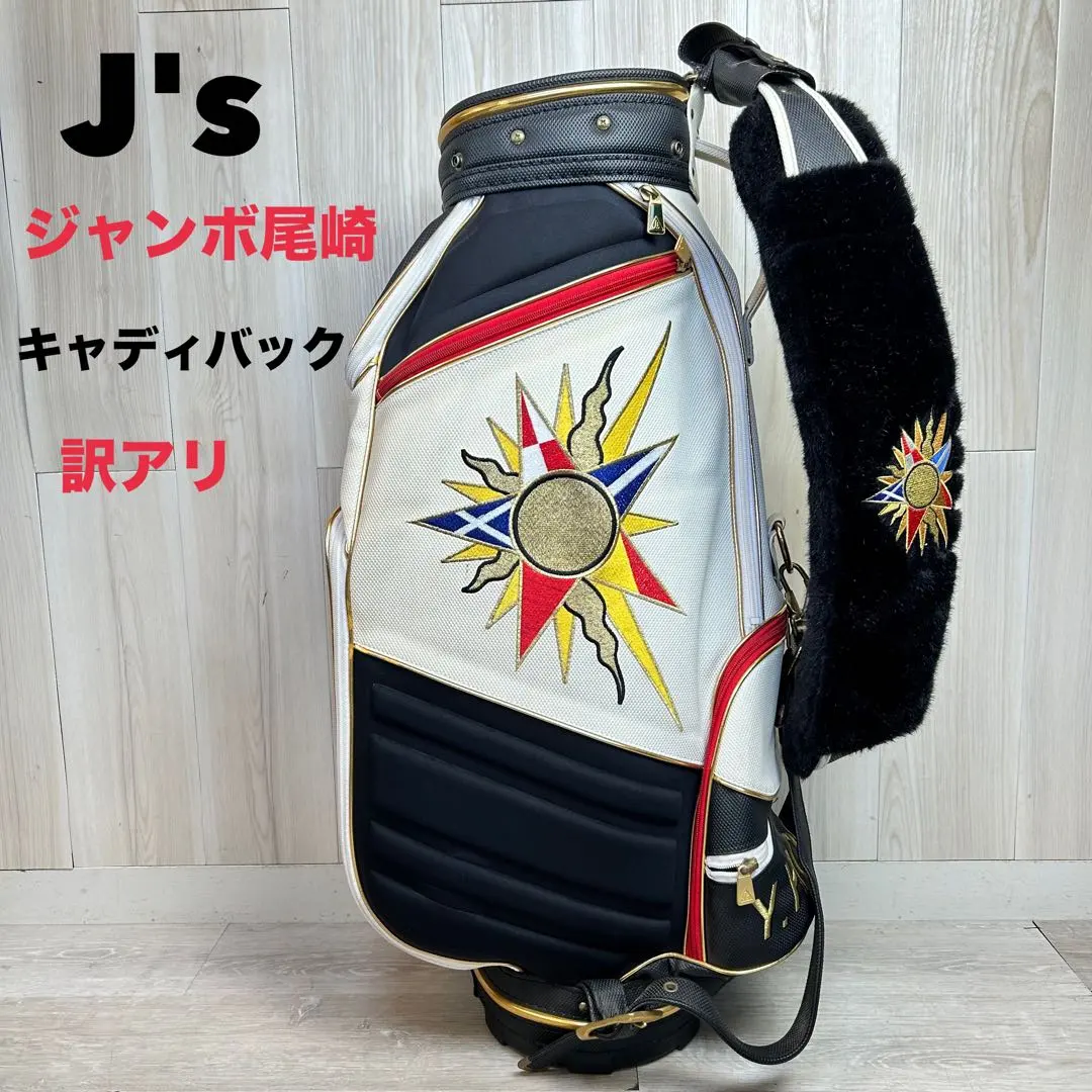 2026年最新】ジャンボ尾崎 バッグの人気アイテム - メルカリ