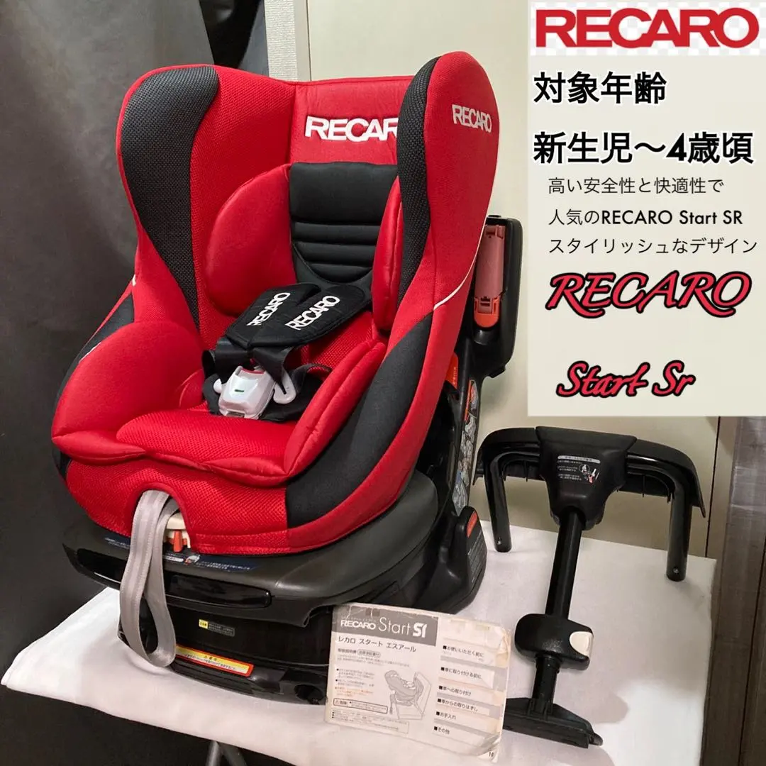 2026年最新】recaro start srの人気アイテム - メルカリ