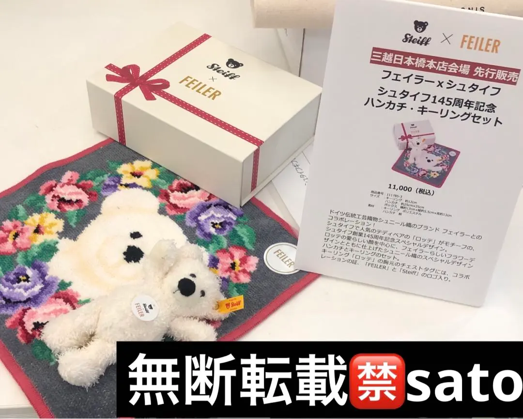 2026年最新】Steiff ハンカチの人気アイテム - メルカリ