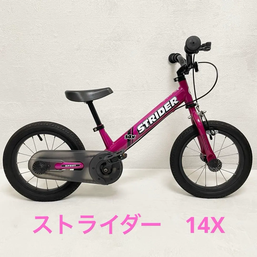 2026年最新】ストライダー 14x ピンクの人気アイテム - メルカリ
