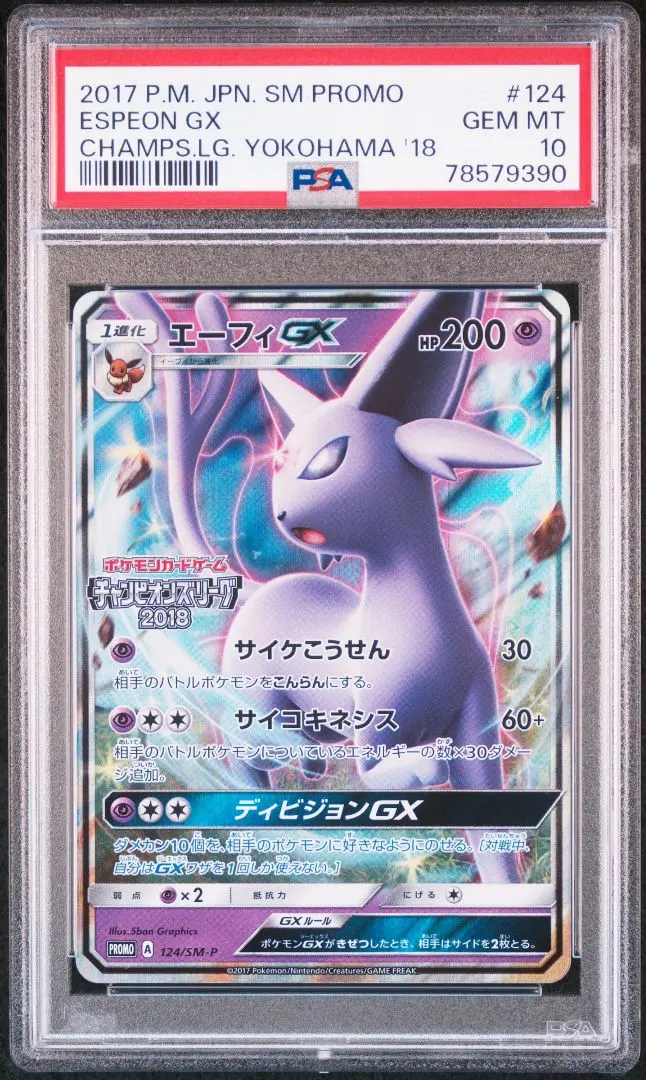 2026年最新】エーフィgx プロモの人気アイテム - メルカリ