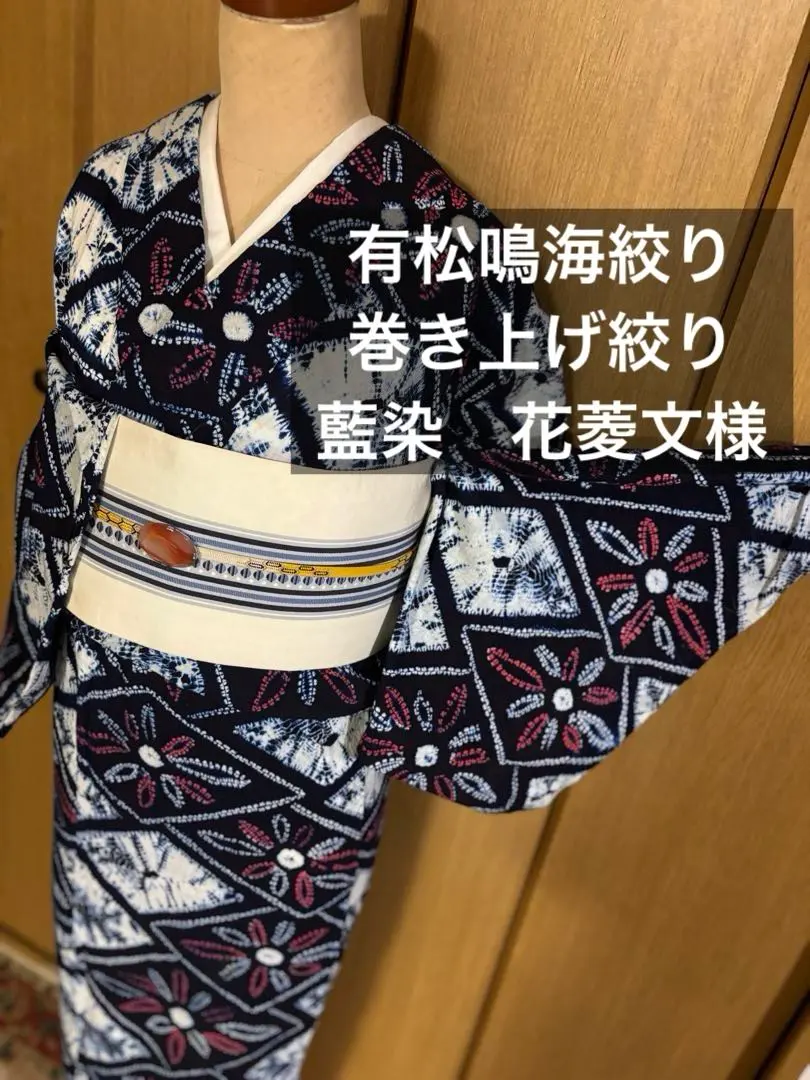 2026年最新】藍染絞り浴衣の人気アイテム - メルカリ