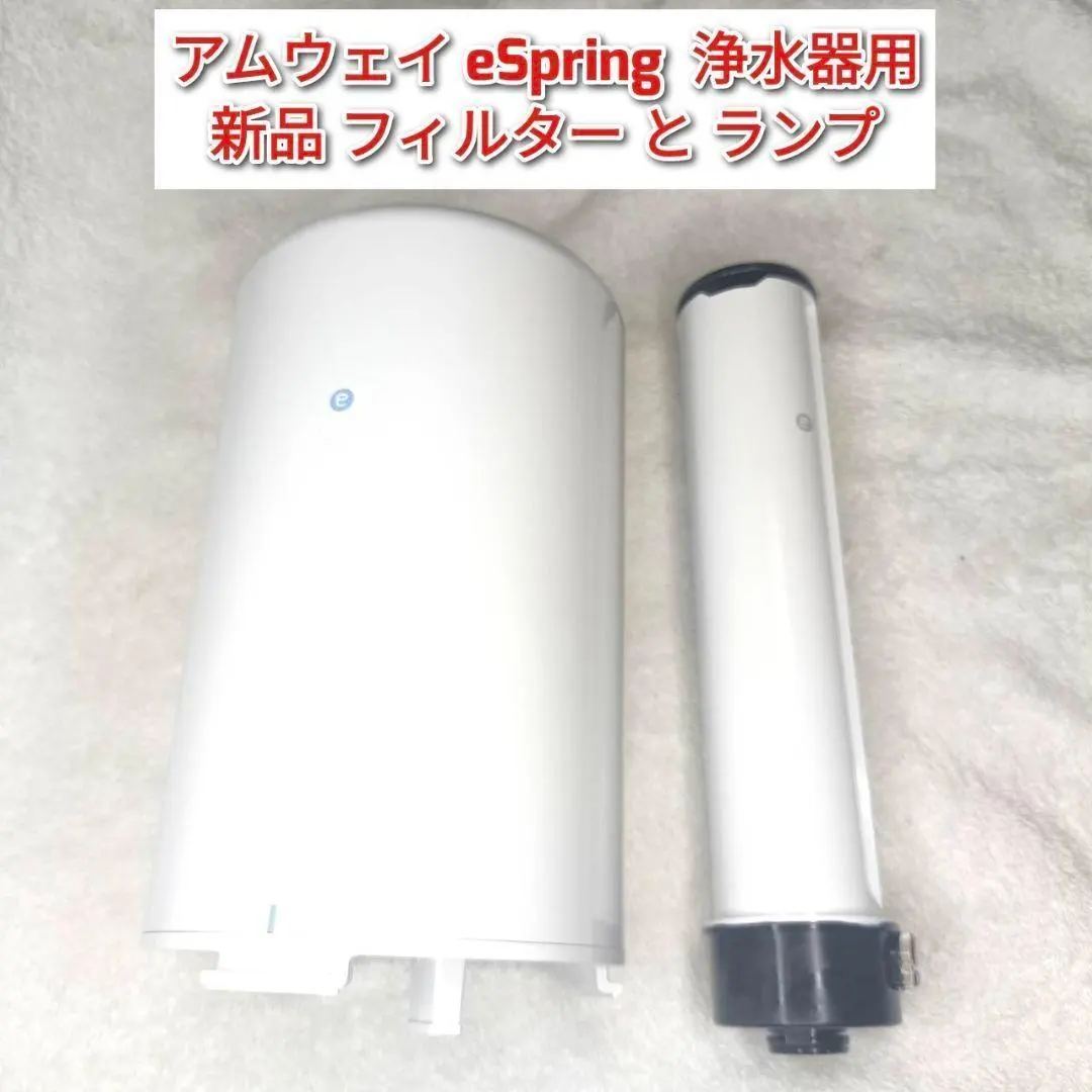 2026年最新】amway 浄水器 フィルター 旧型の人気アイテム - メルカリ