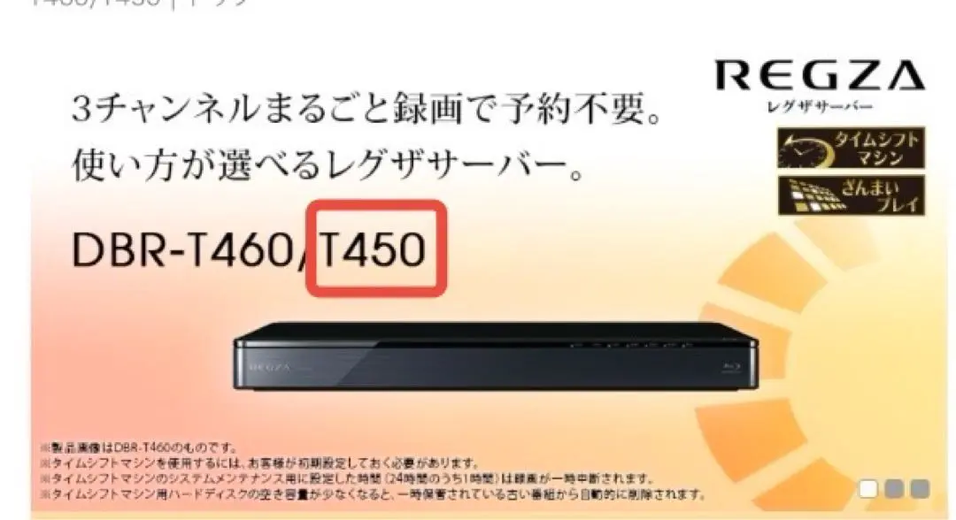 2026年最新】DBR-T450の人気アイテム - メルカリ