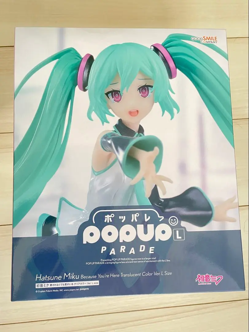 2026年最新】POP UP PARADE 初音ミク 愛されなくても君がいるVer. Lの