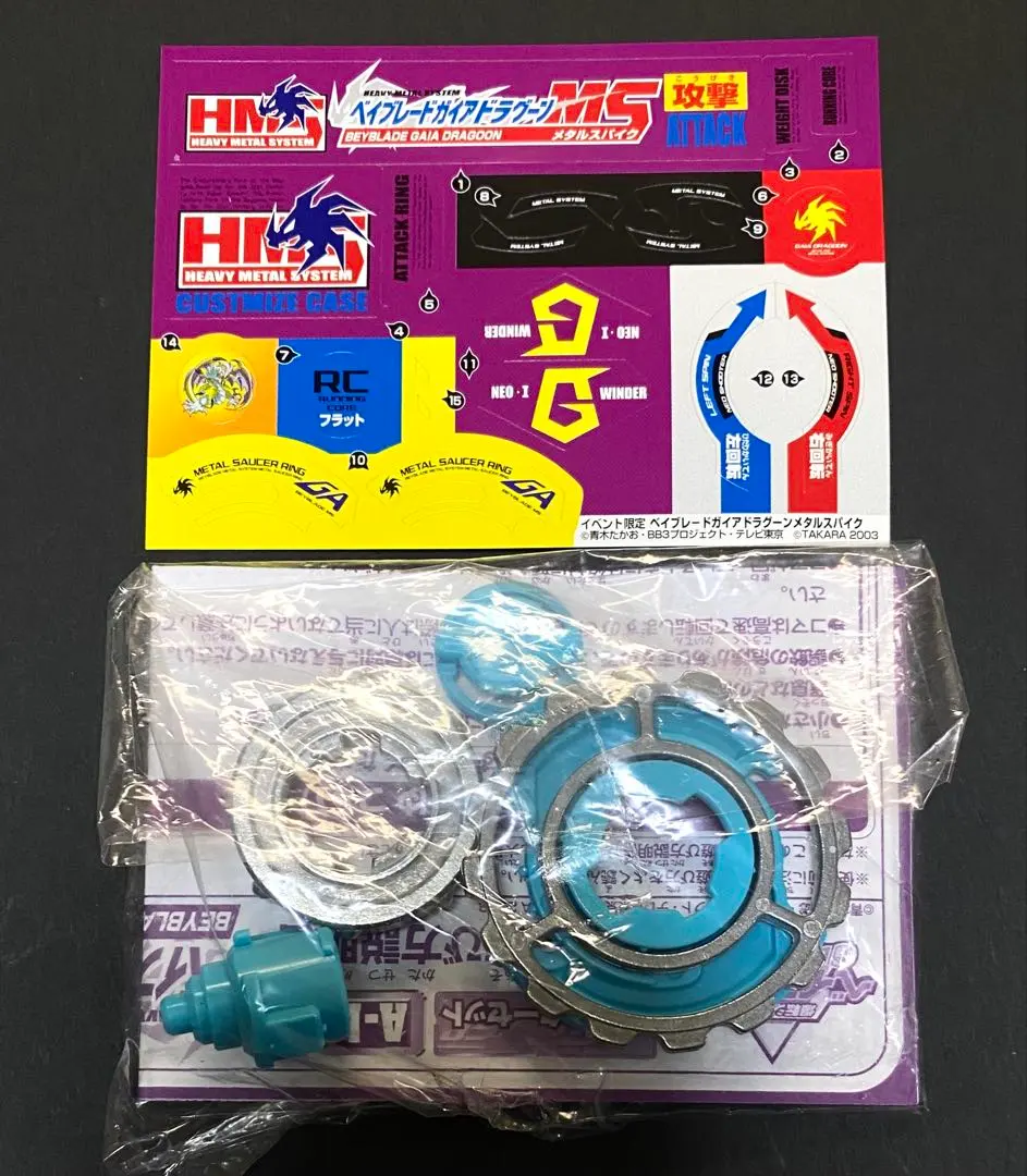 2026年最新】ベイブレード hms ドラグーンの人気アイテム - メルカリ