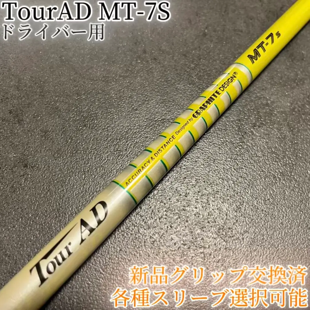 2026年最新】ツアーad mt 7sの人気アイテム - メルカリ