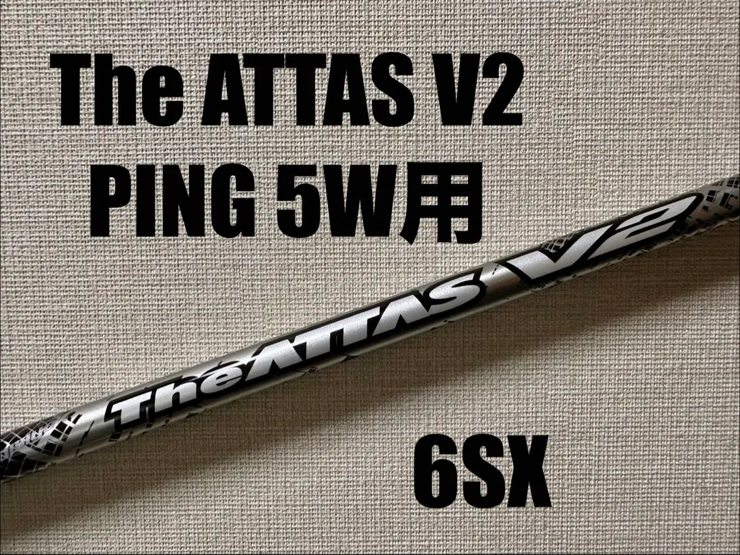 2026年最新】the attas ping 5wの人気アイテム - メルカリ