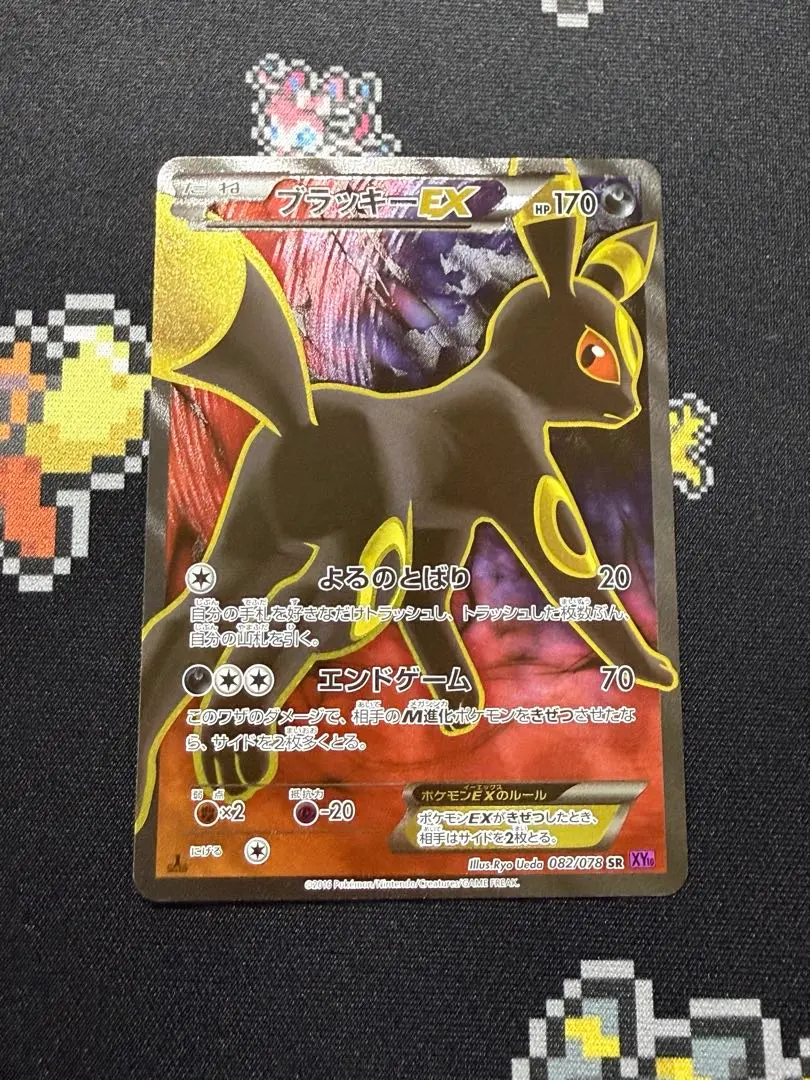 2026年最新】ブラッキーEX SR xy10 めざめる超王の人気アイテム - メルカリ