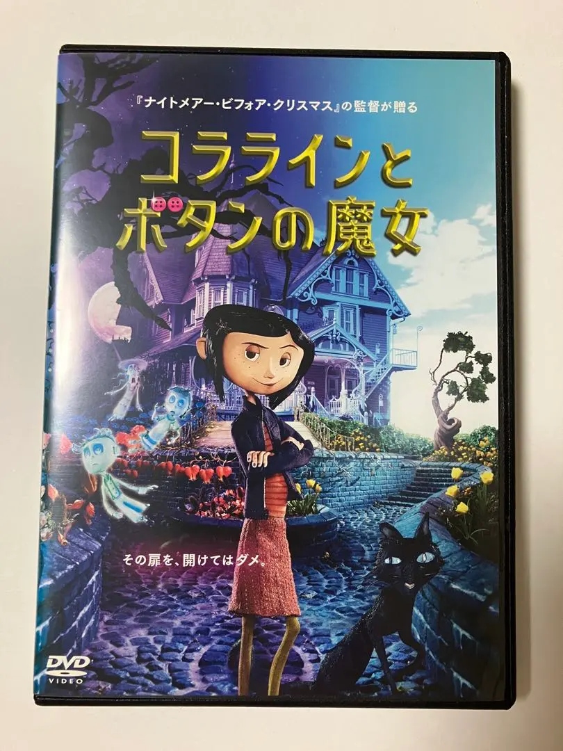 2026年最新】コララインとボタンの魔女dvdの人気アイテム - メルカリ