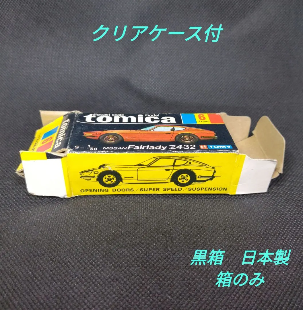 2026年最新】日本製トミカ z432の人気アイテム - メルカリ